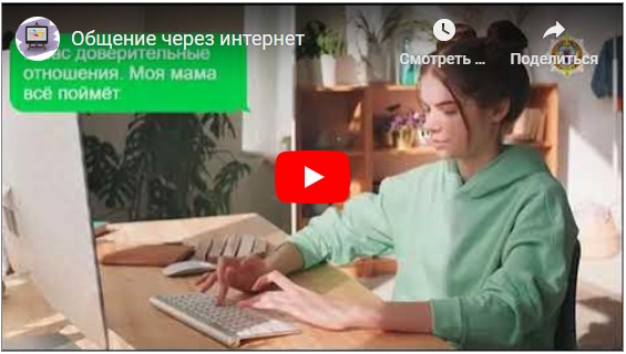 Смотреть