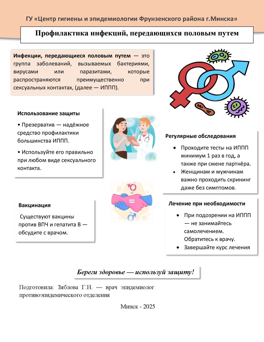 Посмотреть через вьювер